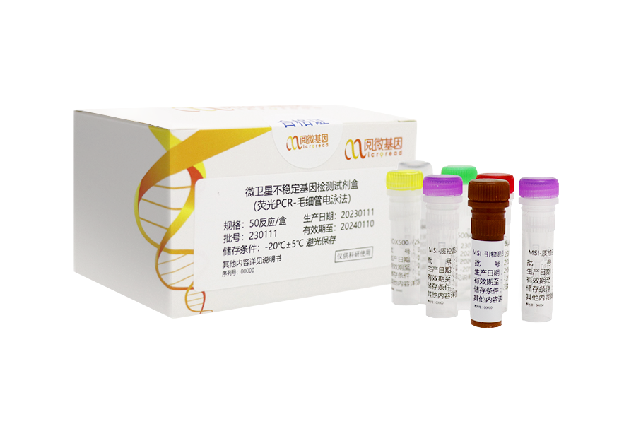 Набор для выявления микроделеций в Y хромосоме, 48 реакций (не для использования в медицинских целях)