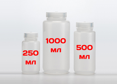 Бутыли с широким горлом, ПП, объем 250 мл, бесцветные, автоклавируемые, 10 шт/уп. (не для использования в медицинских целях)