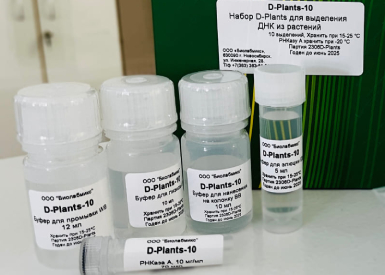 Набор D-Plants для выделения геномной ДНК из растений (на колонках), 50 реакций