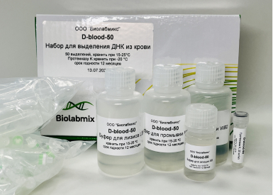 Набор для выделения геномной ДНК из цельной крови, плазмы, сыворотки (на колонках), 50 реакций